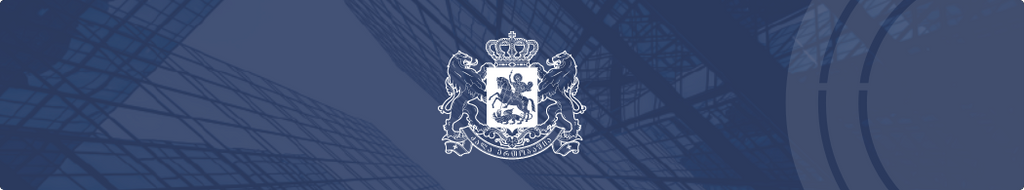 სტატისტიკის ისტორიული მონაცემების გადახედვის წესი